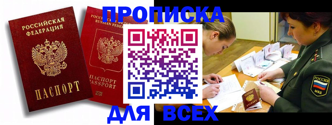 временная регистрация надежно в Гусь-Хрустальном